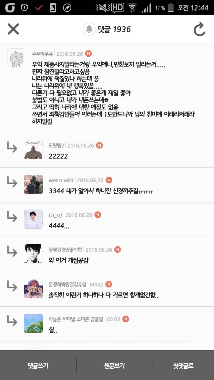 강치가 뭐게 | 인스티즈