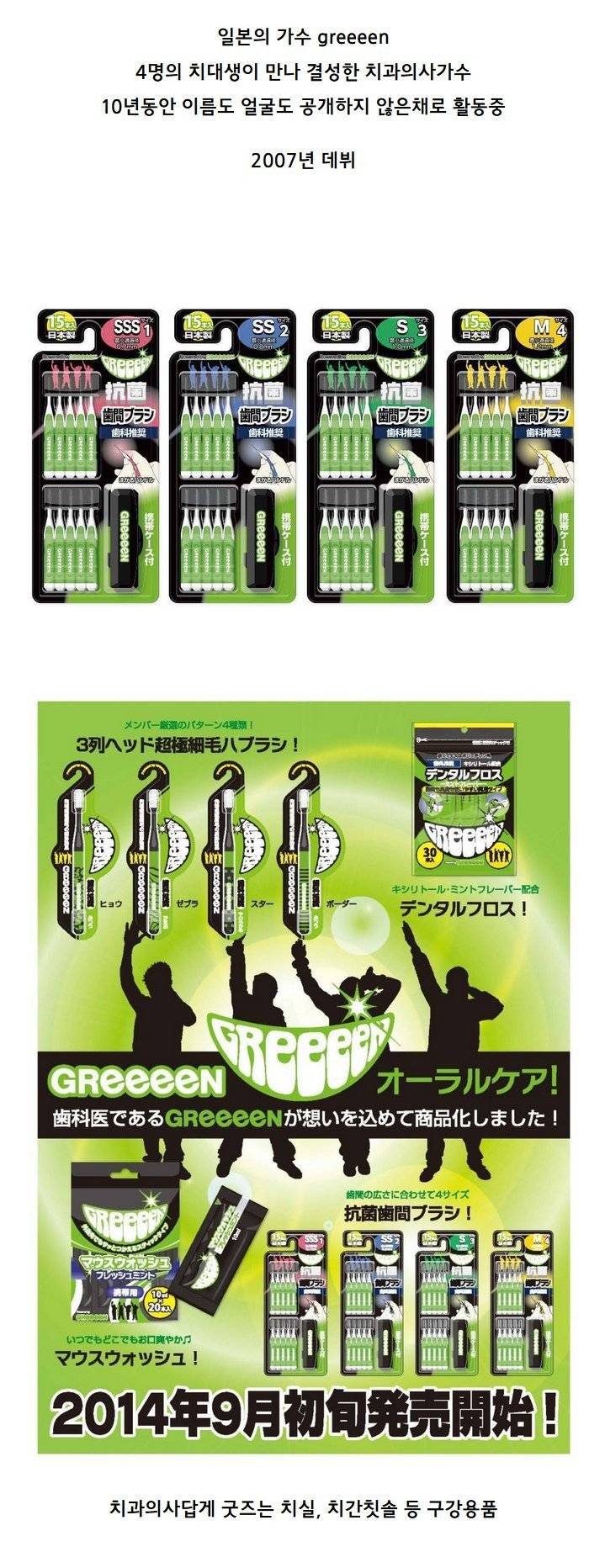 열도의 흔한 가수 컨셉 | 인스티즈