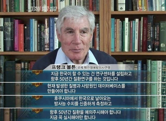 후쿠시마 사고 후 외국인 전문가가 대한민국에 했던 조언 | 인스티즈