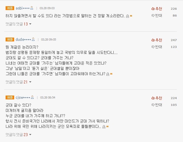 서유리 "2017년 한국 사회, 성평등 하면 군대도 갈 수 있다" | 인스티즈