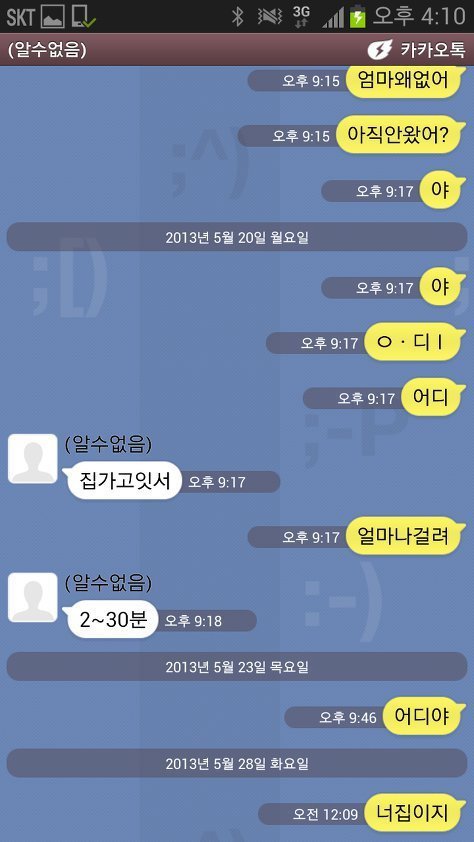 아이유와 남동생과의 카톡대화.jpg | 인스티즈