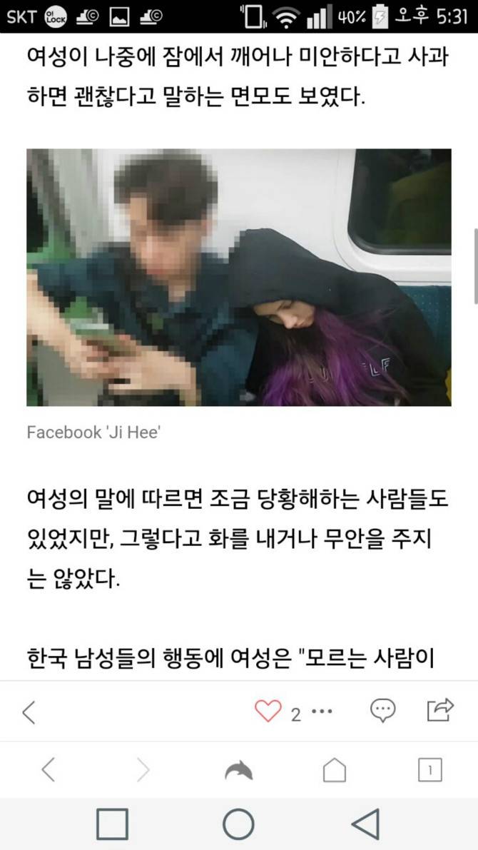 지하철에서 한국 남성 어깨에 기댄 외국인 | 인스티즈