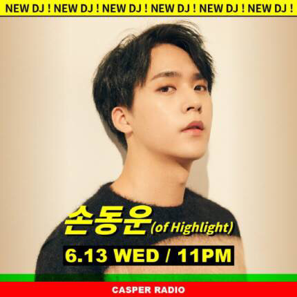 하이라이트 손동운, '캐스퍼라디오' DJ 발탁…6월13일 첫방 | 인스티즈