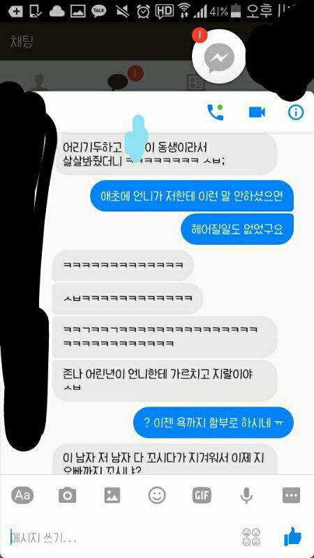 상대방의 감정이 전혀 이해되지않는 대화 | 인스티즈