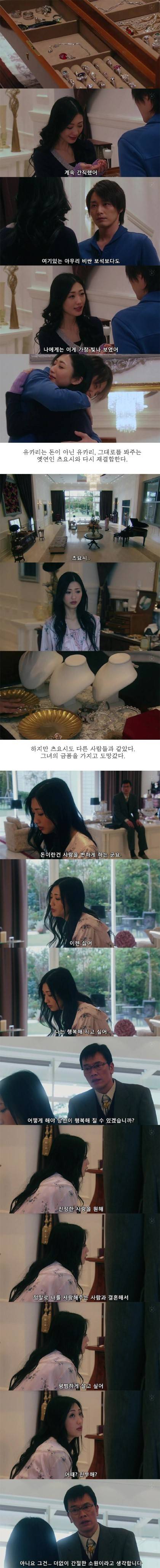 기묘한 이야기 - 화려한 3가지 소원.jpg | 인스티즈