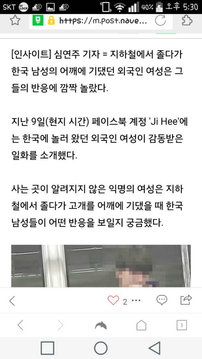 지하철에서 한국 남성 어깨에 기댄 외국인 | 인스티즈