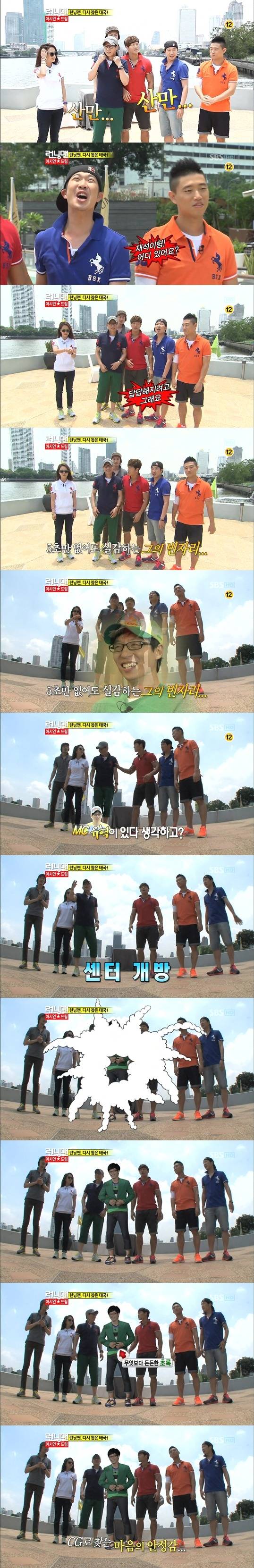 런닝맨에서도 실감하는 유재석의 빈자리 JPG | 인스티즈