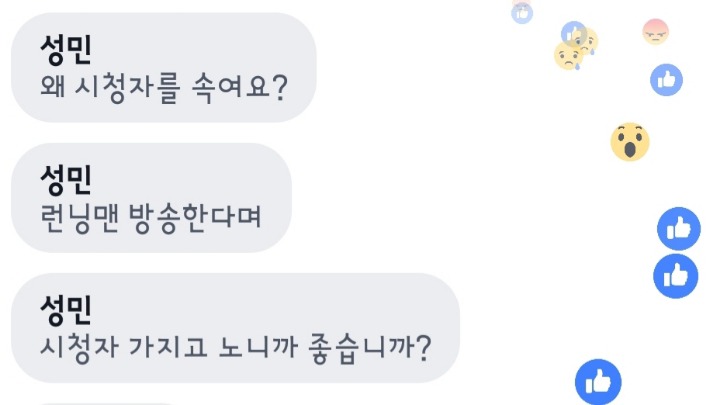 김정은보다 런닝맨이 우선인 성민이.jpg | 인스티즈