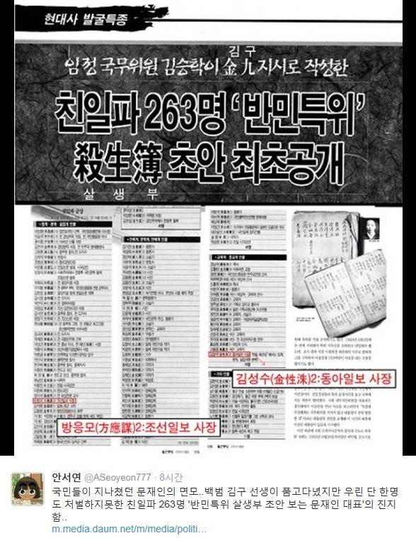 문재인 지켜보고 있다ㄷㄷㄷ.JPG | 인스티즈