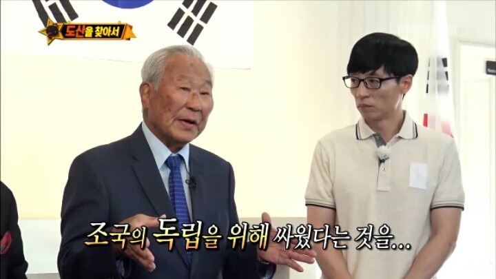 [무도] 도산 안창호선생 막내 아들분이 한국인들에게 부탁하고싶은 한가지 | 인스티즈