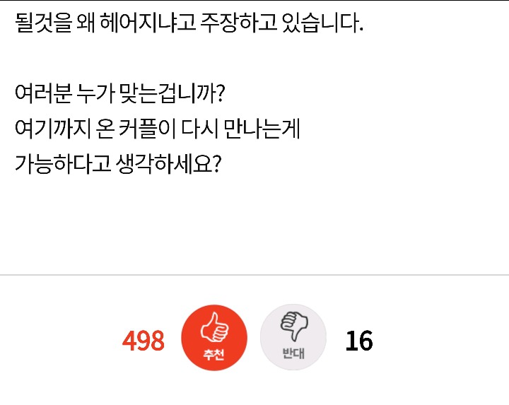 제 더치페이 개념이 잘못됐다는 남친 | 인스티즈