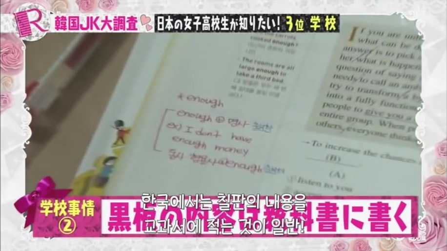 일본사람이 본 한국의 여자고등학교 | 인스티즈