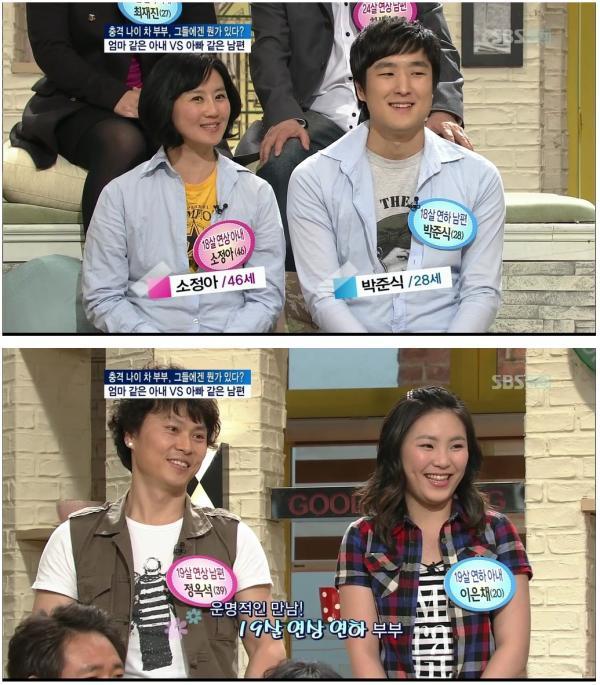 18살,19살 차이나는 부부~ㄷㄷ | 인스티즈