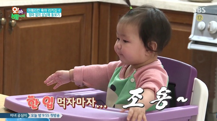[오마이베이비] 막내딸이 무서운 리키김.jpg | 인스티즈