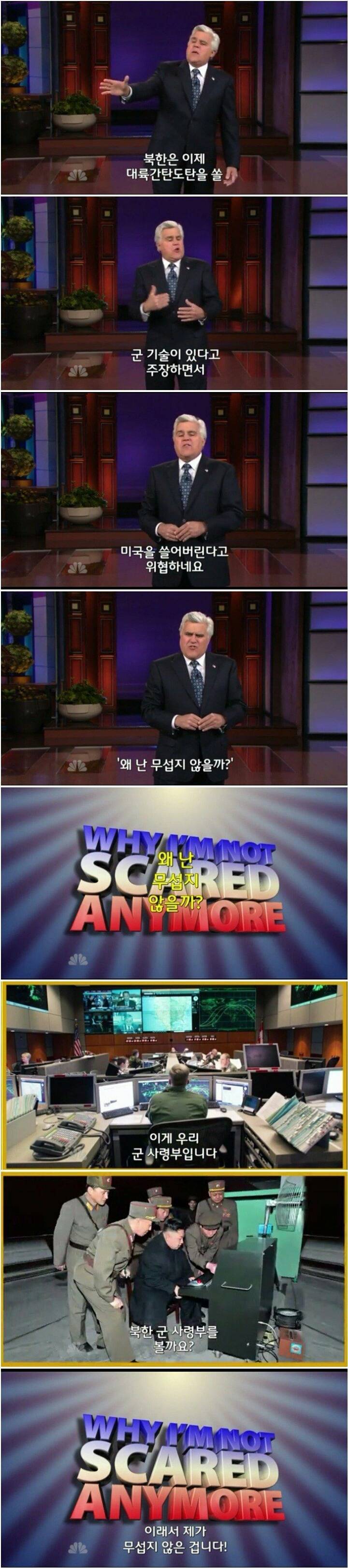 북한이 무섭지않은 어느 외국인 | 인스티즈
