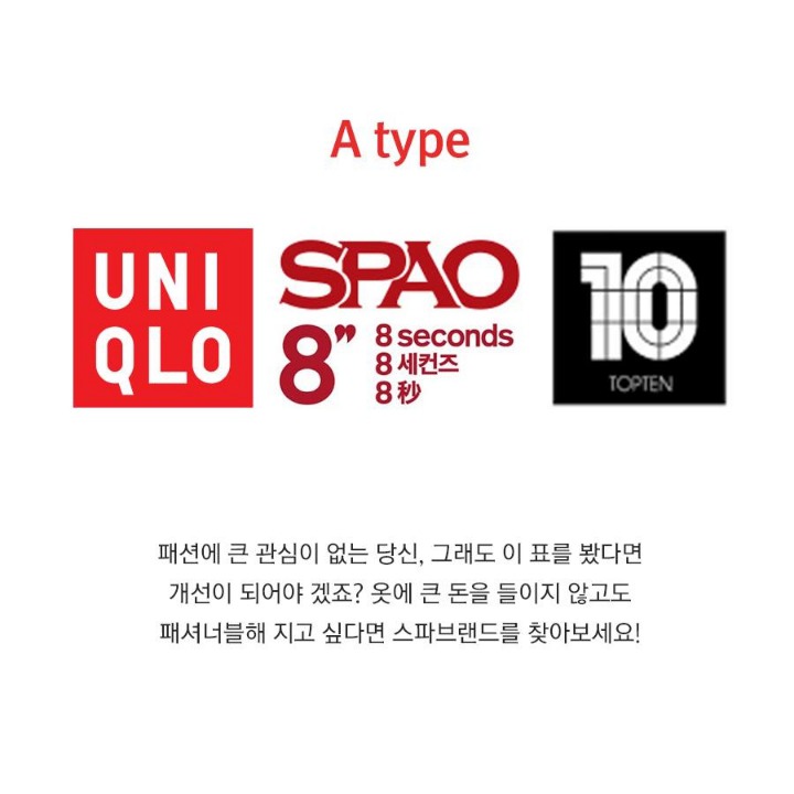 패션심리테스트 | 인스티즈