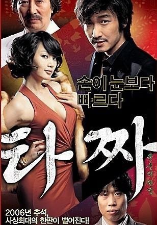 19세 미만 불가) 청불 한국 영화중 최고의 작품은? | 인스티즈