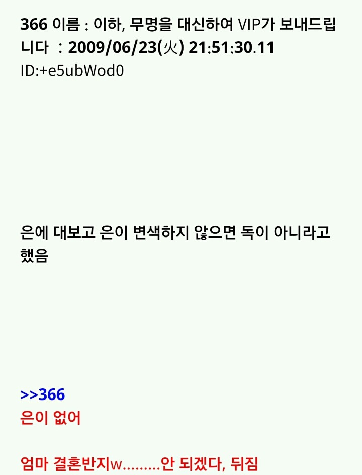 누가 이상한 돌을 줬는데...(3) | 인스티즈