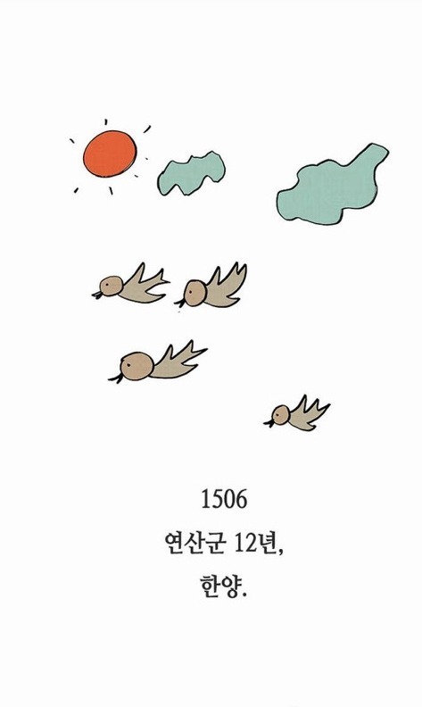 무도 릴레이툰 중 유재석 그림체 ㅋㅋㅋㅋ.jpg | 인스티즈