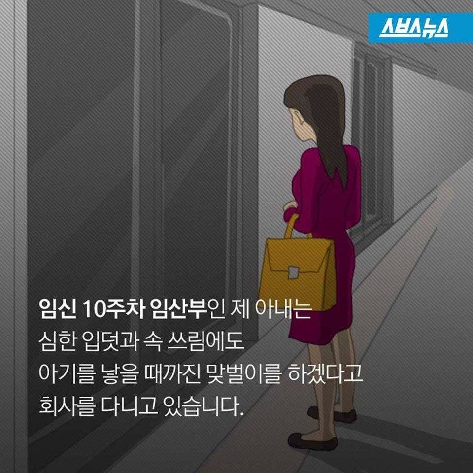 제 아내가 지하철에서 폭행을 당했습니다.jpg | 인스티즈