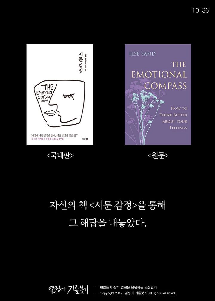 착한 사람들이 가장 많이 듣고 자란 말 | 인스티즈