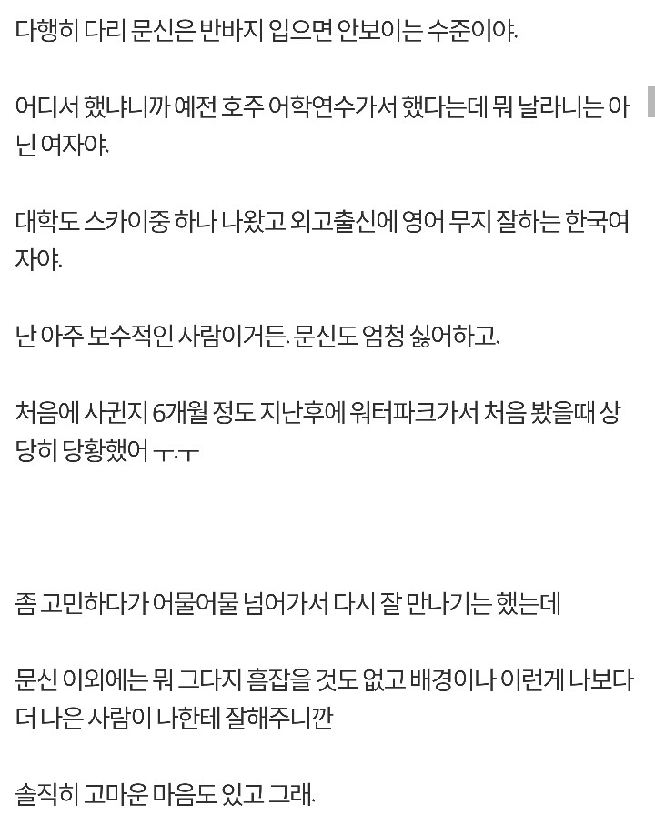상견례 전 여친의 문신 사실을 부모님께 알려야 하는지 고민인 디씨인.jpg | 인스티즈