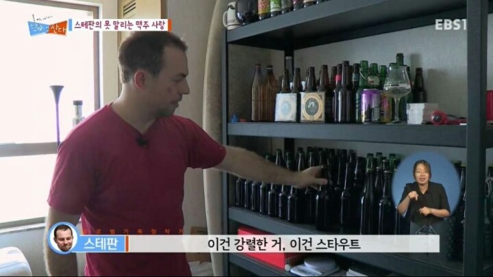 한국에 사는 캐나다인 맥주 덕후 | 인스티즈