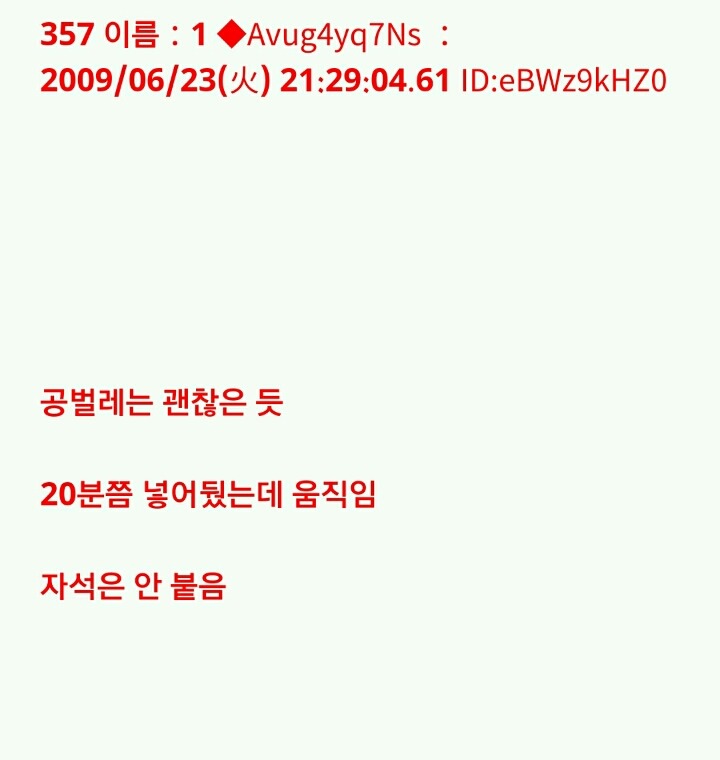 누가 이상한 돌을 줬는데...(3) | 인스티즈