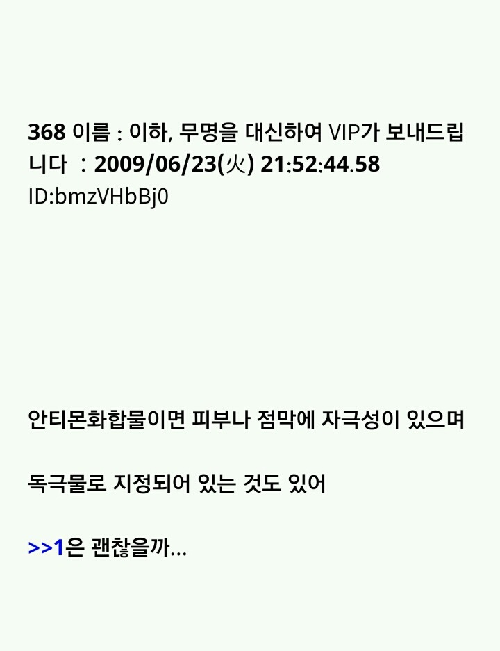 누가 이상한 돌을 줬는데...(3) | 인스티즈