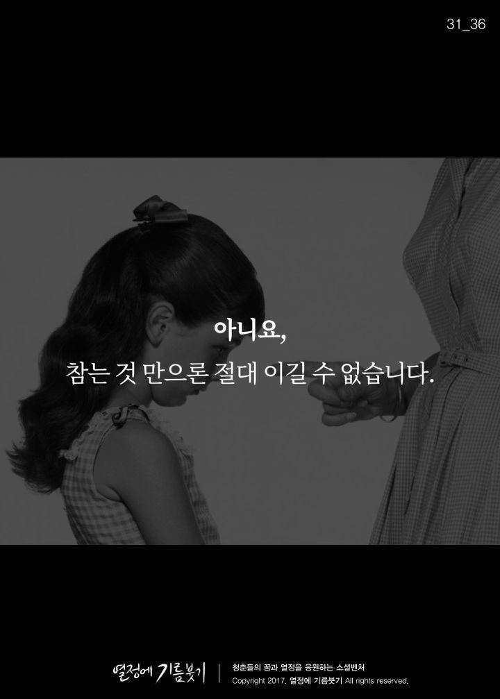 착한 사람들이 가장 많이 듣고 자란 말 | 인스티즈