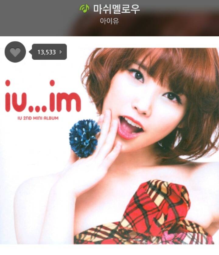 좋아했던 아이유 노래들 | 인스티즈