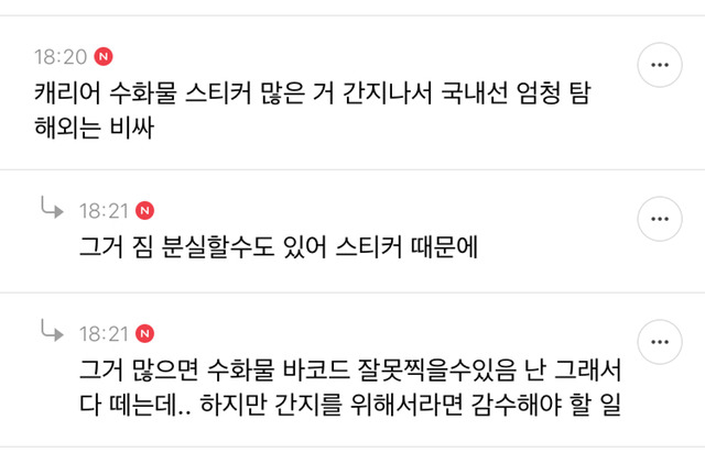 인생이 간지인 여시들의 간지달글 캡처 2탄 | 인스티즈