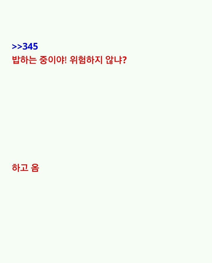 누가 이상한 돌을 줬는데...(3) | 인스티즈