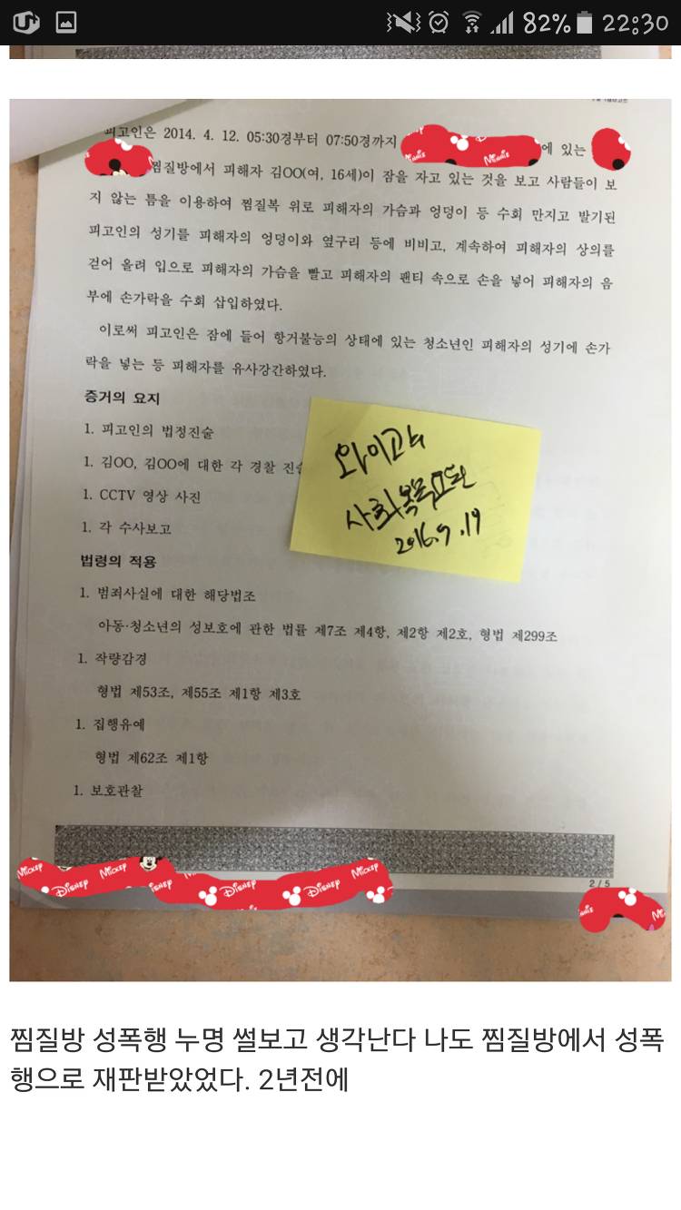 [난감주의] 14년도에 있었던 와이고수 레전드 사건 | 인스티즈