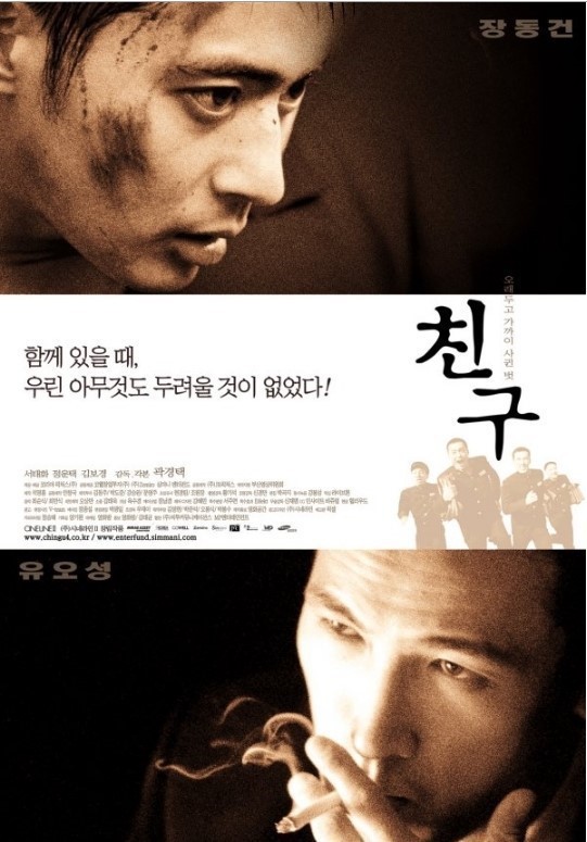 19세 미만 불가) 청불 한국 영화중 최고의 작품은? | 인스티즈