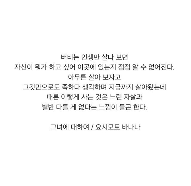 자기 인생을 바꾼 말 공유하자! | 인스티즈