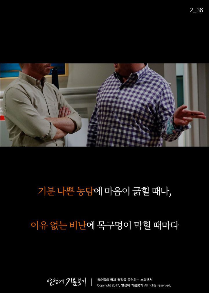 착한 사람들이 가장 많이 듣고 자란 말 | 인스티즈