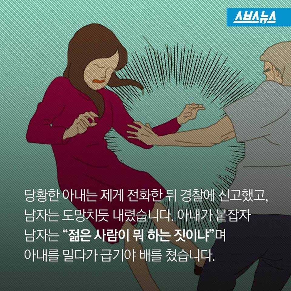 제 아내가 지하철에서 폭행을 당했습니다.jpg | 인스티즈