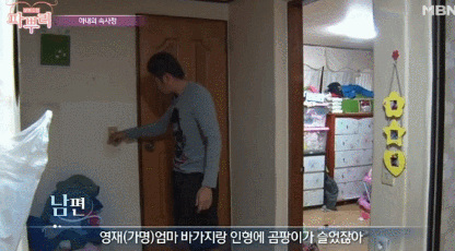  한국의 흔한 부부싸움 일상.gif | 인스티즈