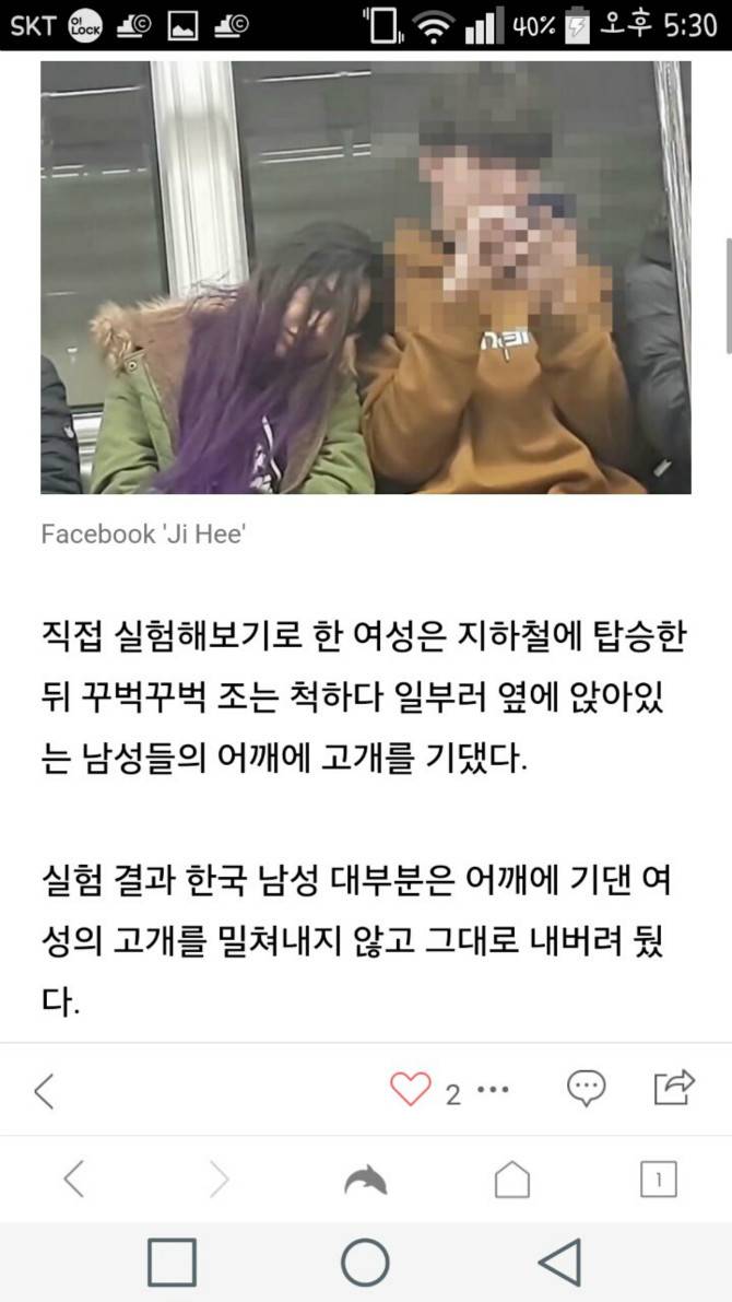 지하철에서 한국 남성 어깨에 기댄 외국인 | 인스티즈