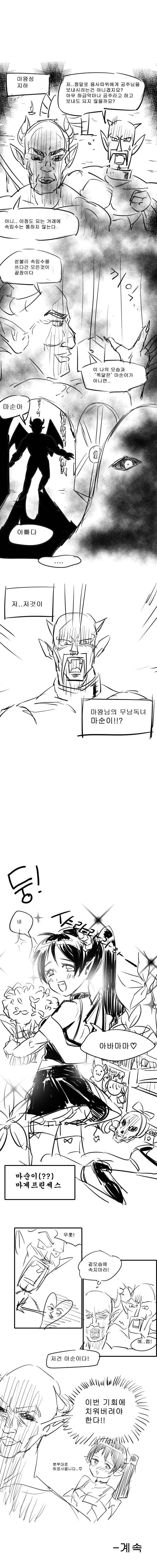 용사가 원래 세계로 안돌아가려는 만화.manga | 인스티즈