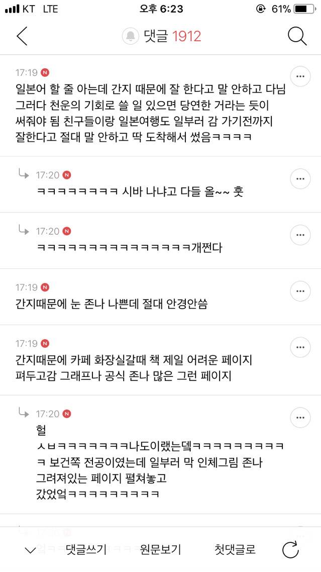 인생이 간지인 여시들의 간지달글 캡처 2탄 | 인스티즈