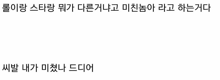 야 로리랑 쇼타랑 뭐가 다른거니?.txt | 인스티즈