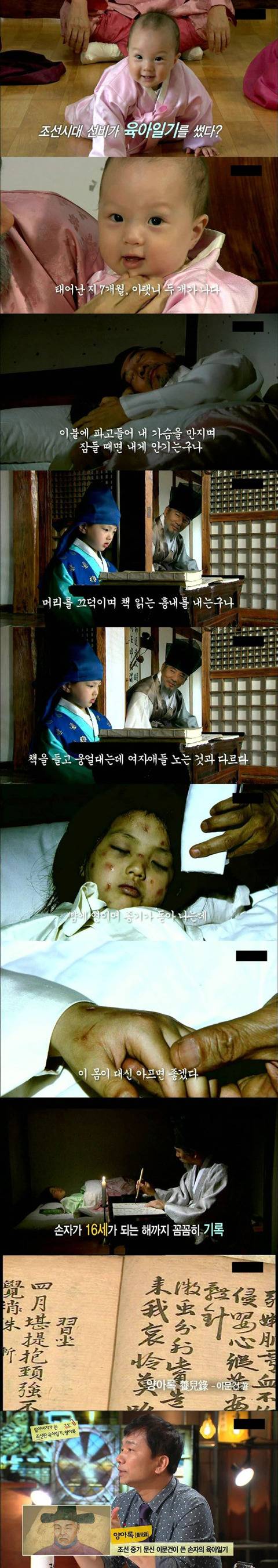 반전의 조선시대 아빠들 | 인스티즈