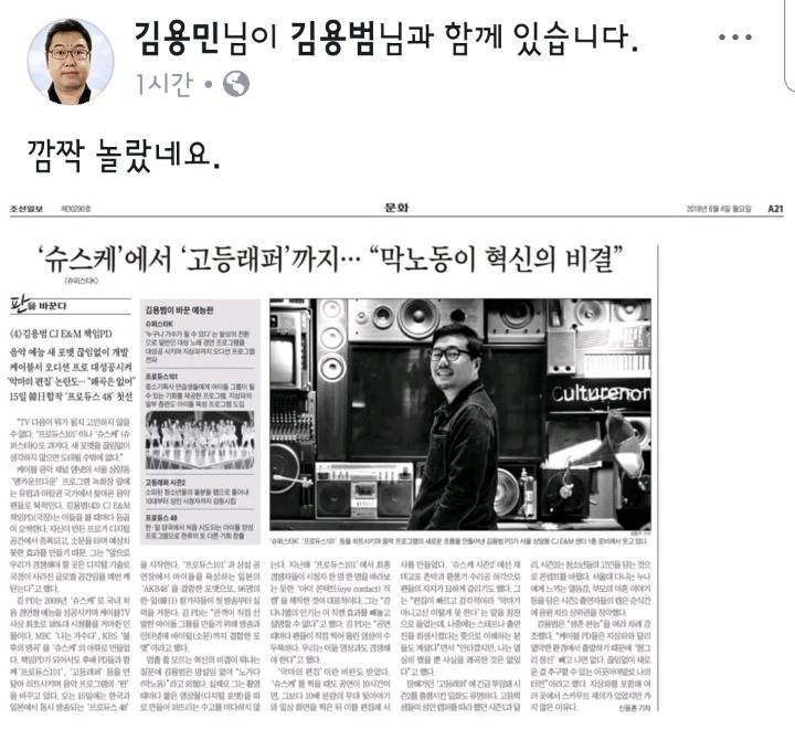 김용민이 신문보다 아침에 깜짝놀란이유.jpg | 인스티즈