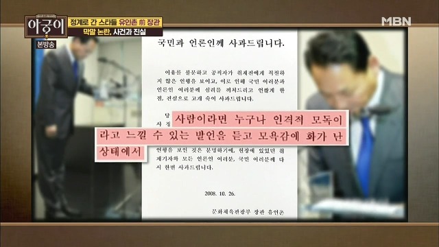 유인촌이 성질 뻗쳤던 이유.jpg | 인스티즈