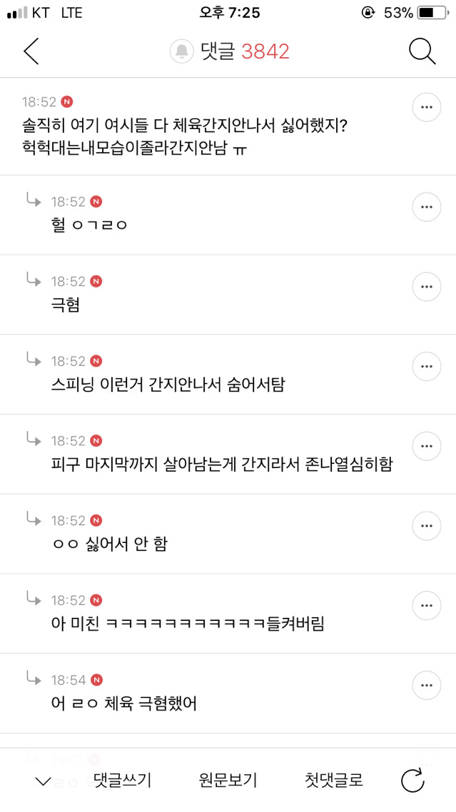 인생이 간지인 여시들의 간지달글 캡처 2탄 | 인스티즈