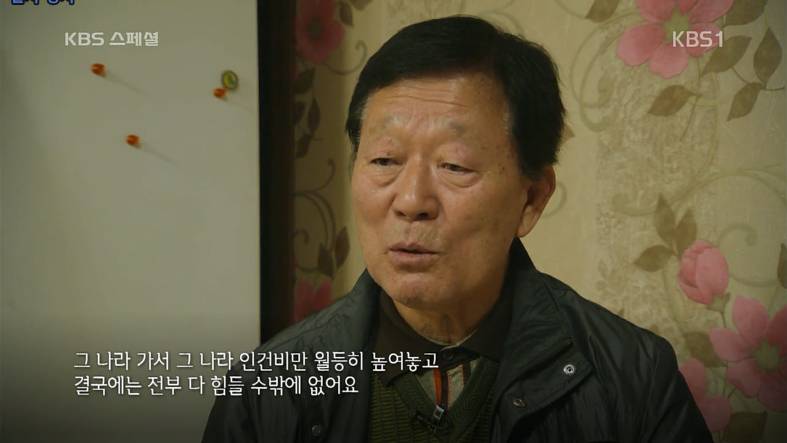 한때 잘나갔던 중소기업 사장님 | 인스티즈