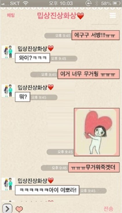 애교부리는 여자친구가 너무나 귀여운 남친.jpg | 인스티즈