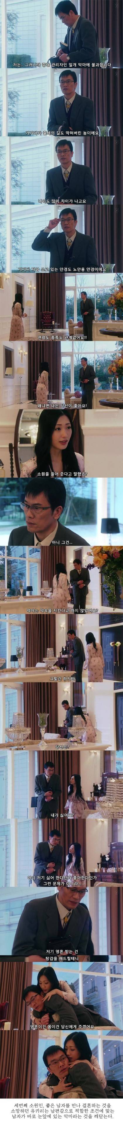 기묘한 이야기 - 화려한 3가지 소원.jpg | 인스티즈